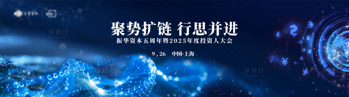 源文件下载【享设计】搜索编号：19910033434963319【科技蓝色峰会投资论坛主视觉KV】