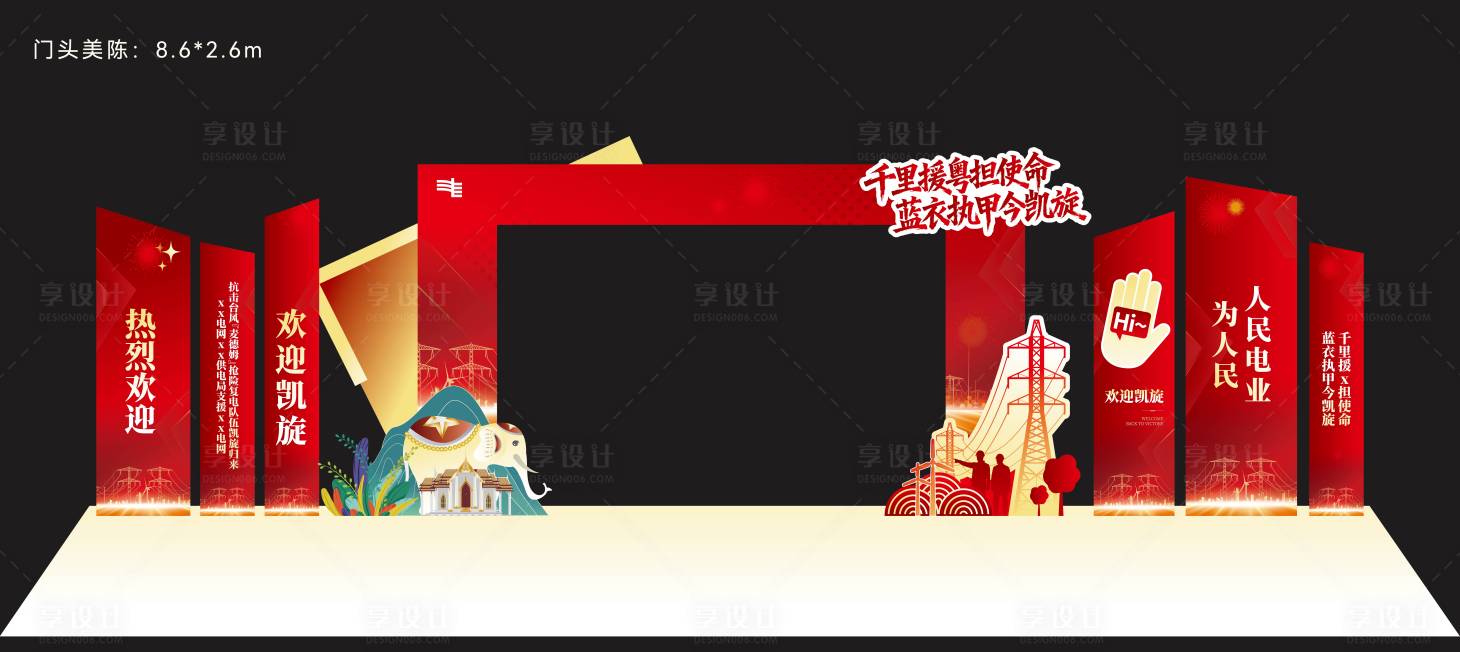 源文件下载【享设计】搜索编号：71260033447832480【红色节日门头美陈装饰场景】