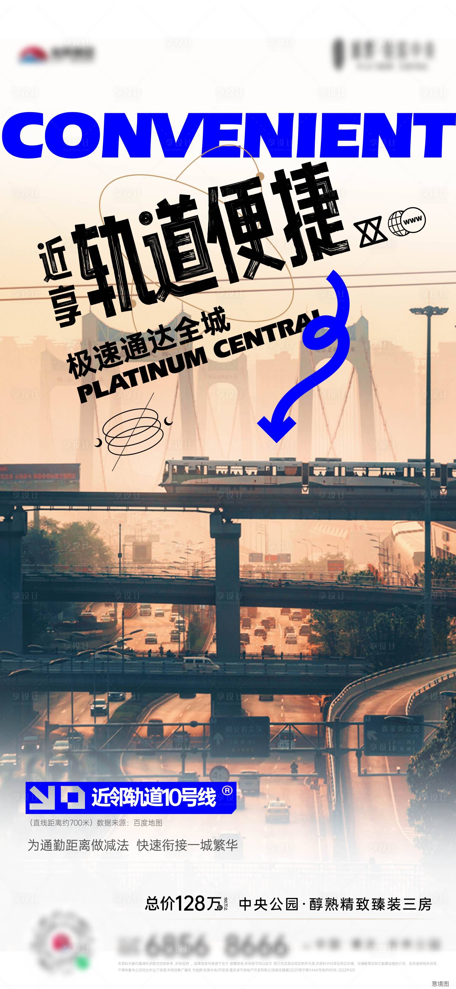 源文件下载【享设计】搜索编号：46880033594909810【地产价值单图】