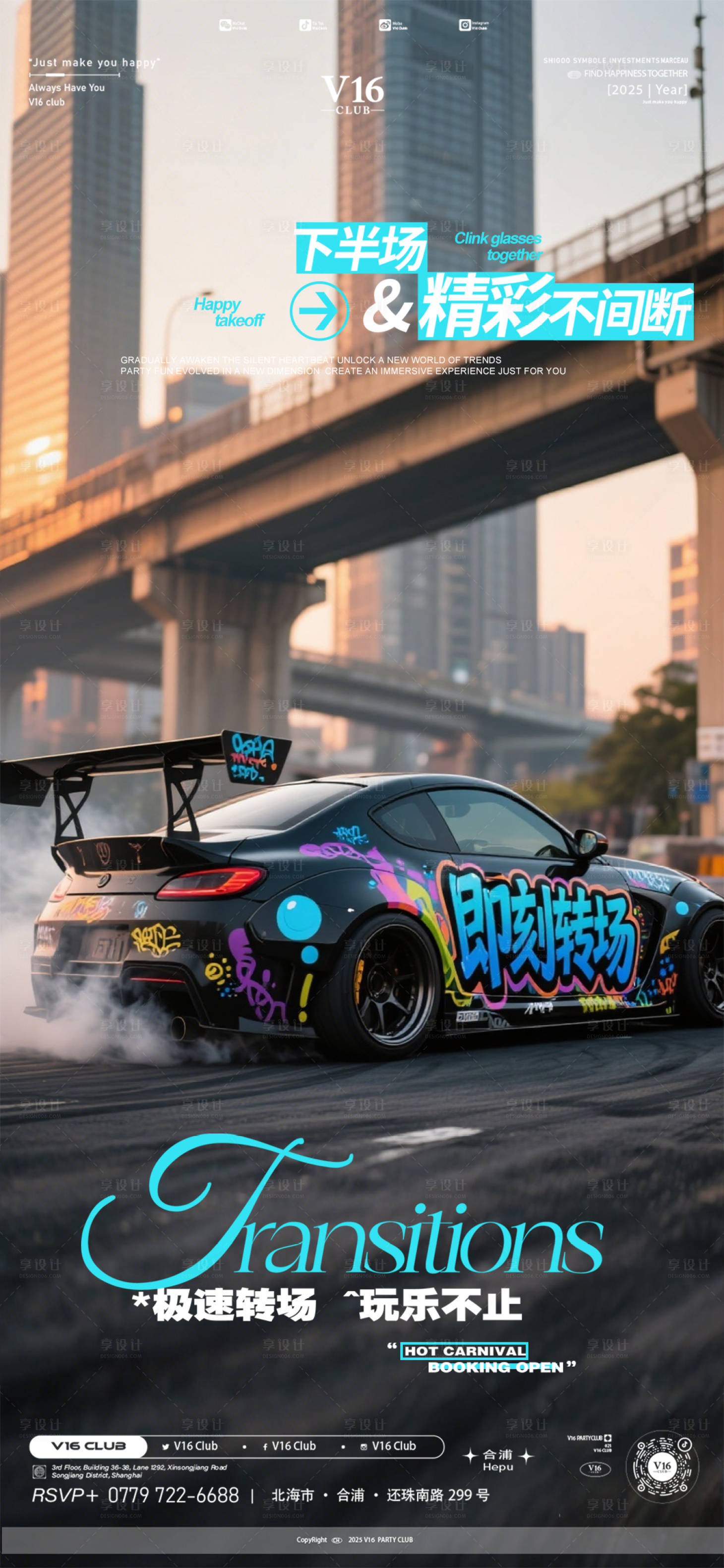 源文件下载【享设计】搜索编号：63160033374348364【转场预定】