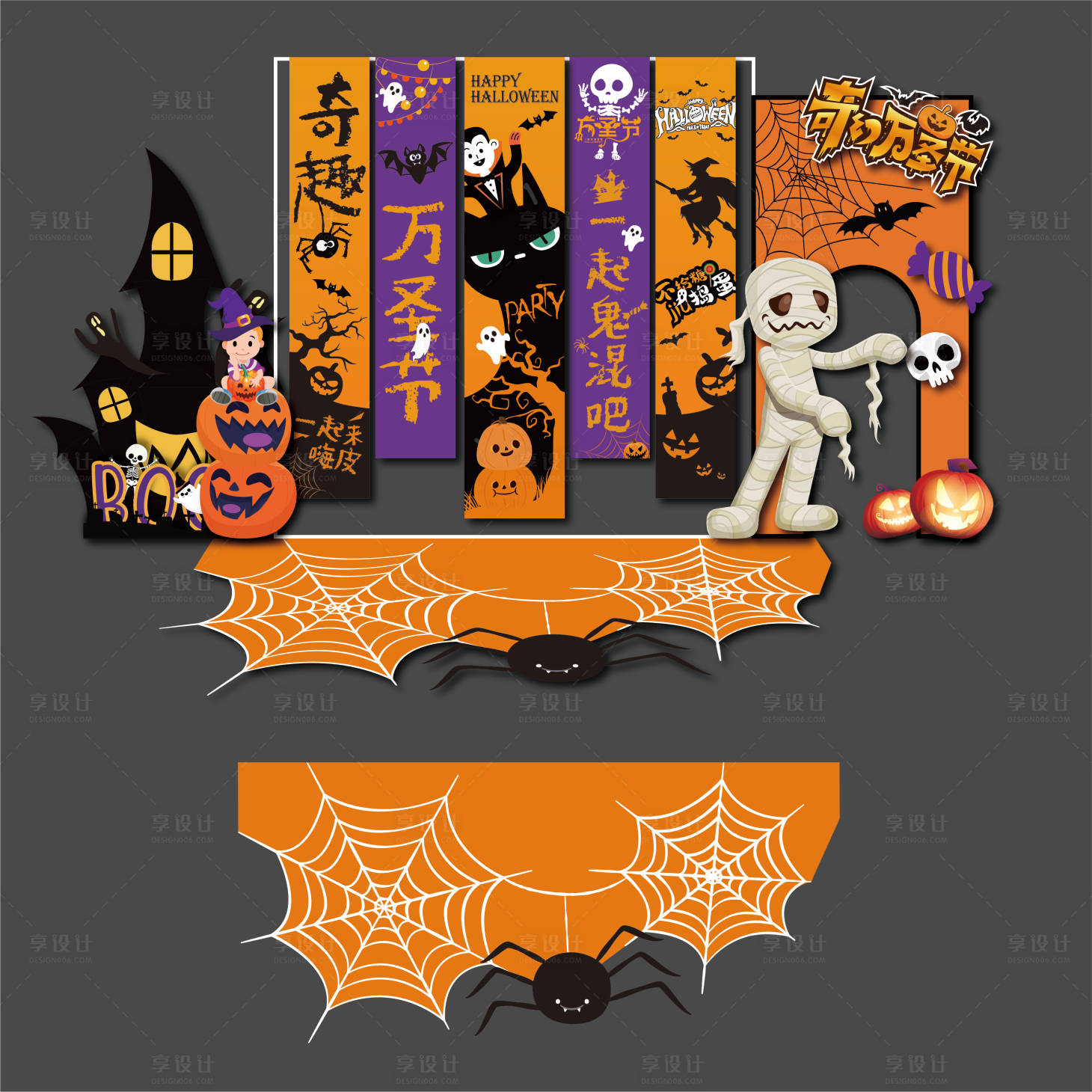 源文件下载【享设计】搜索编号：49330033629325436【万圣节美陈】