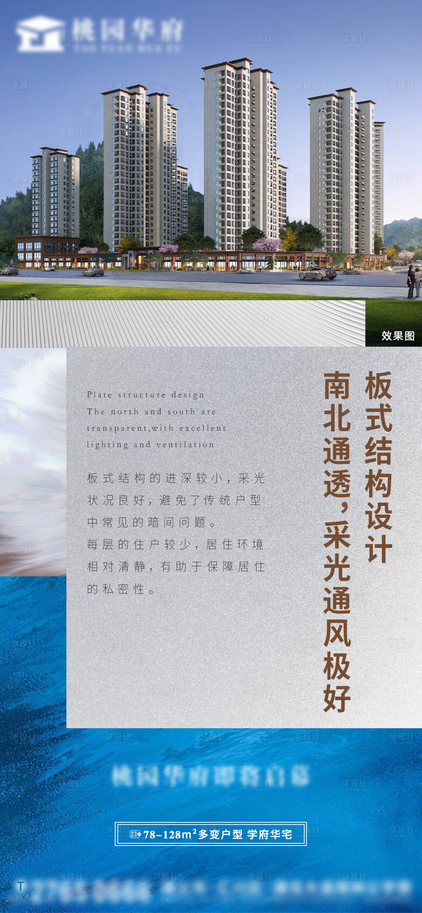 源文件下载【享设计】搜索编号：59080033770346710【地产繁华】