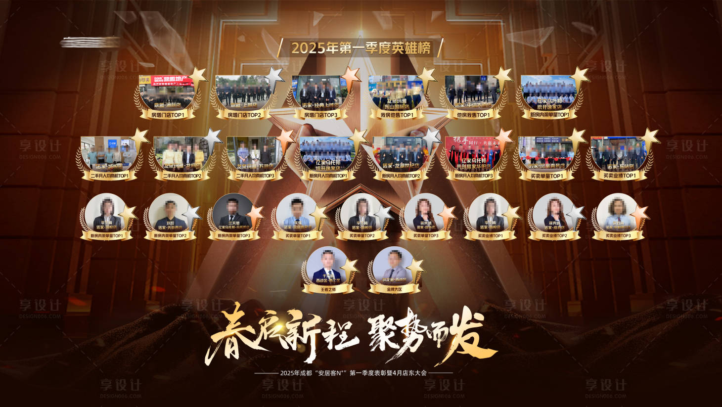 源文件下载【享设计】搜索编号：29650033511771431【获奖桁架物料】