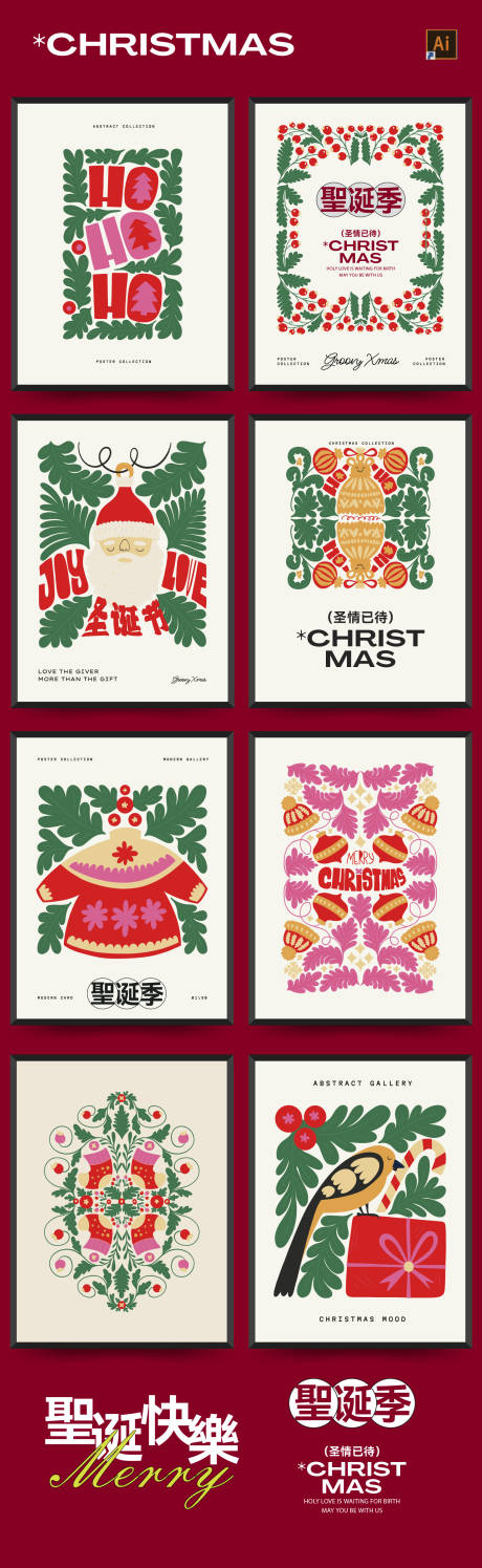 源文件下载【享设计】搜索编号：82030033785842887【圣诞节艺术展系列海报】