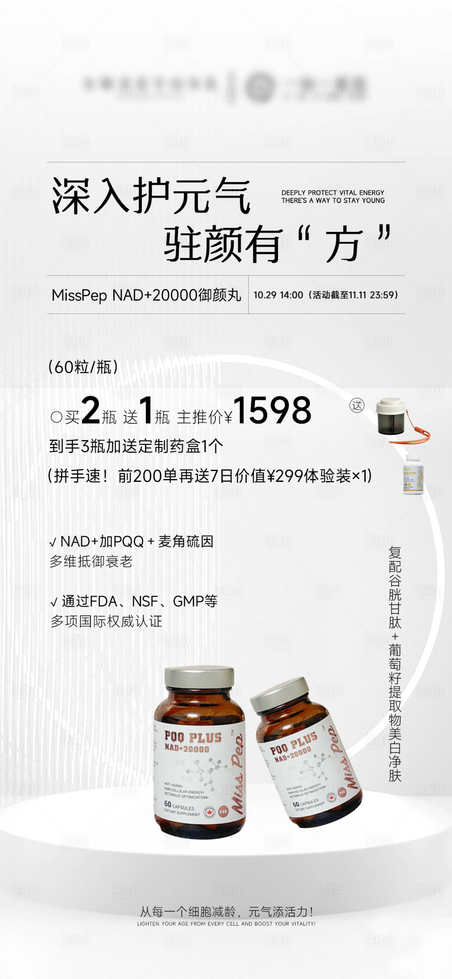 源文件下载【享设计】搜索编号：96870033686415676【胶囊产品海报】