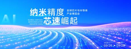 源文件下载【享设计】搜索编号：60030033725682288【大气科技感主视觉画面设计】