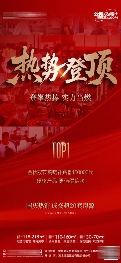 源文件下载【享设计】搜索编号：60510033440278924【热销单图】