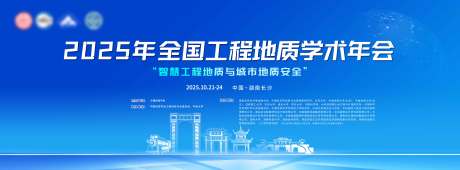 源文件下载【享设计】搜索编号：68880033734603819【科技会议活动背景板】