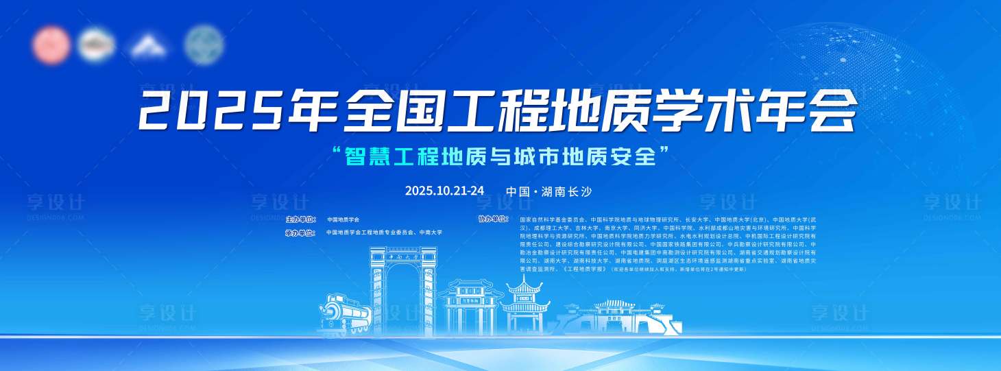 源文件下载【享设计】搜索编号：68880033734603819【科技会议活动背景板】