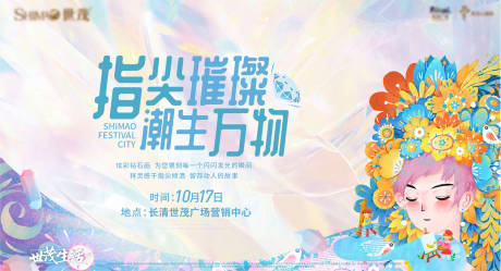 源文件下载【享设计】搜索编号：86930033776536514【活动KV】