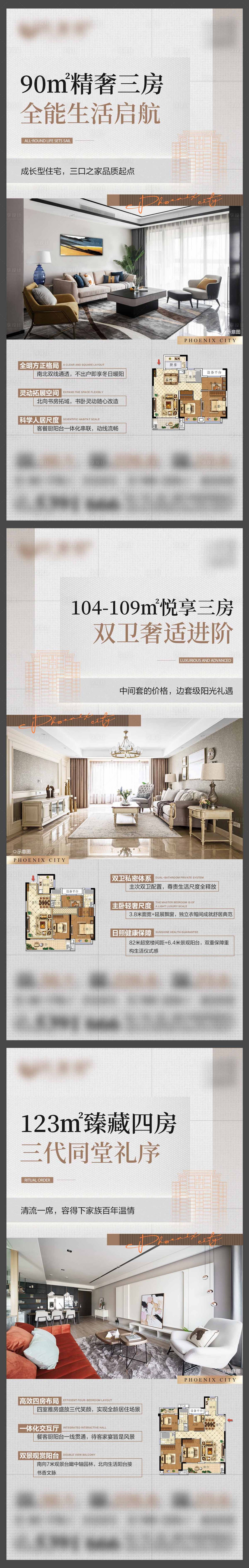 源文件下载【享设计】搜索编号：79640033740013373【地产精致户型系列微单】