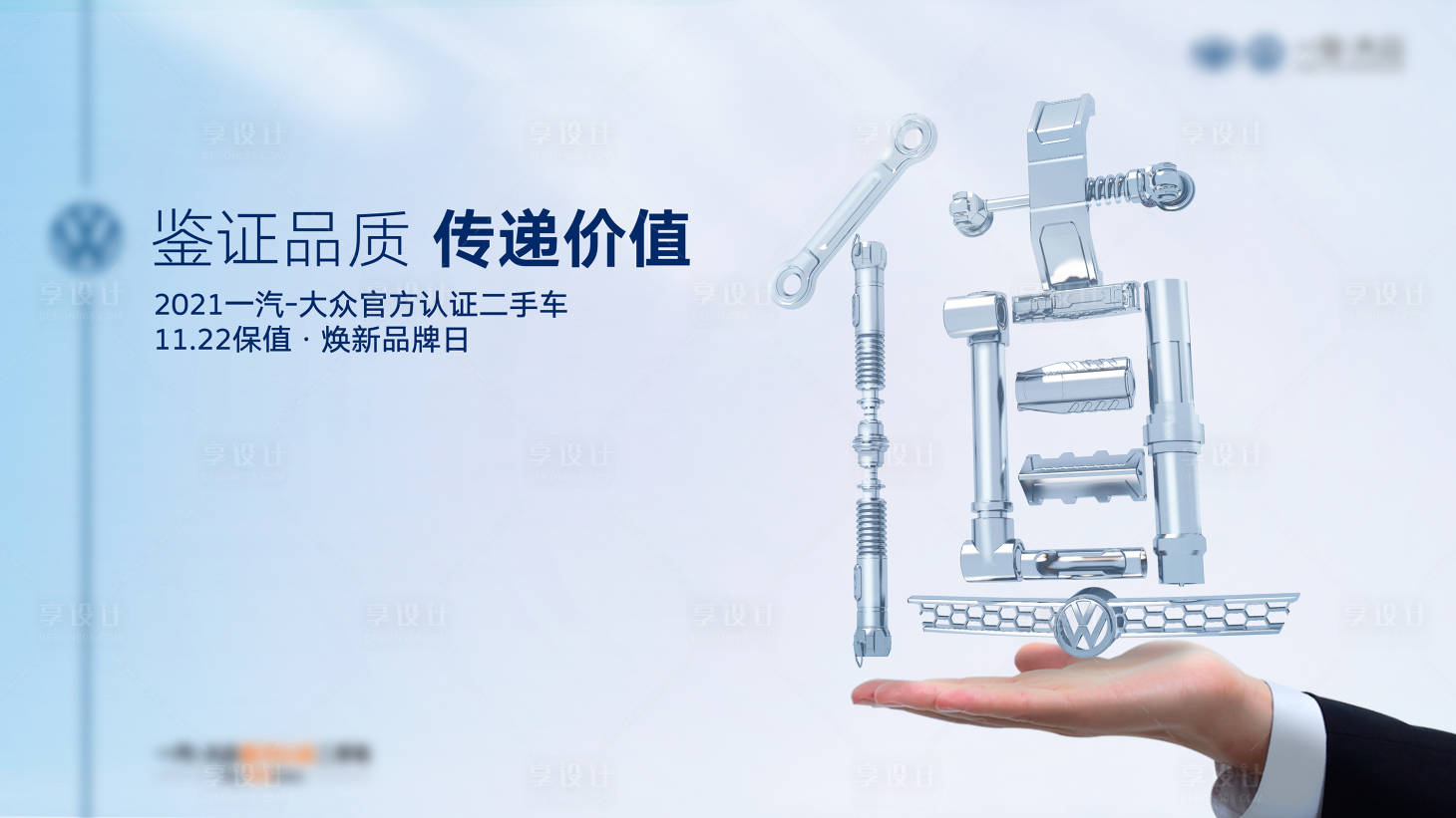 源文件下载【享设计】搜索编号：66720033794694034【汽车KV 】