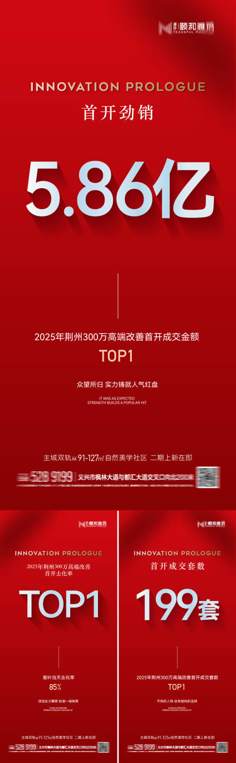 源文件下载【享设计】搜索编号：51690033707939439【热销系列海报】