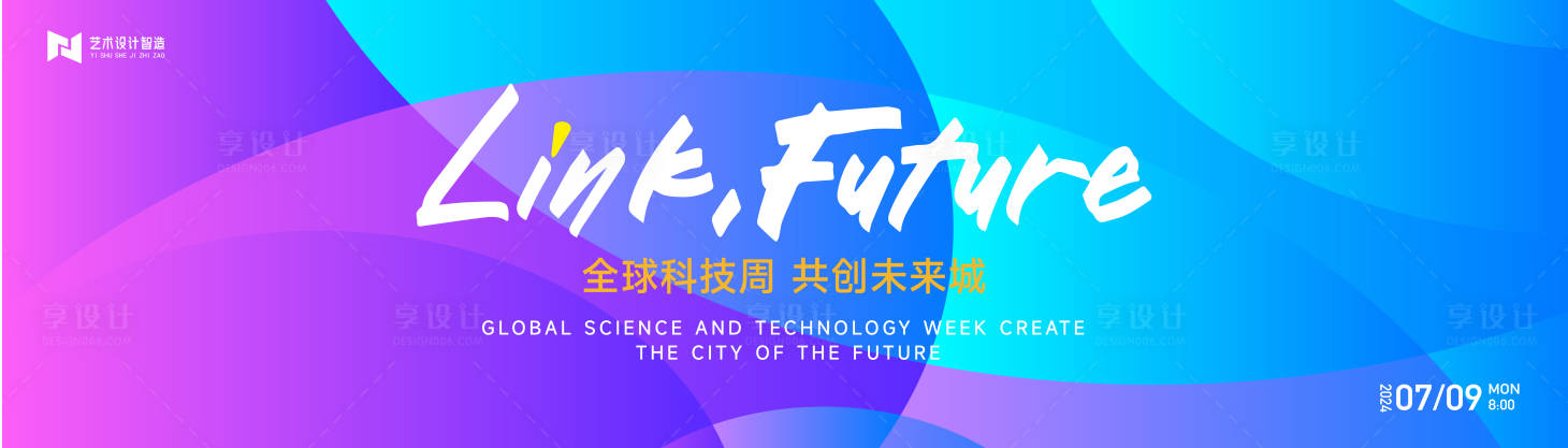 源文件下载【享设计】搜索编号：59530033739712182【蓝色渐变高端科技互联网活动背景板kv】