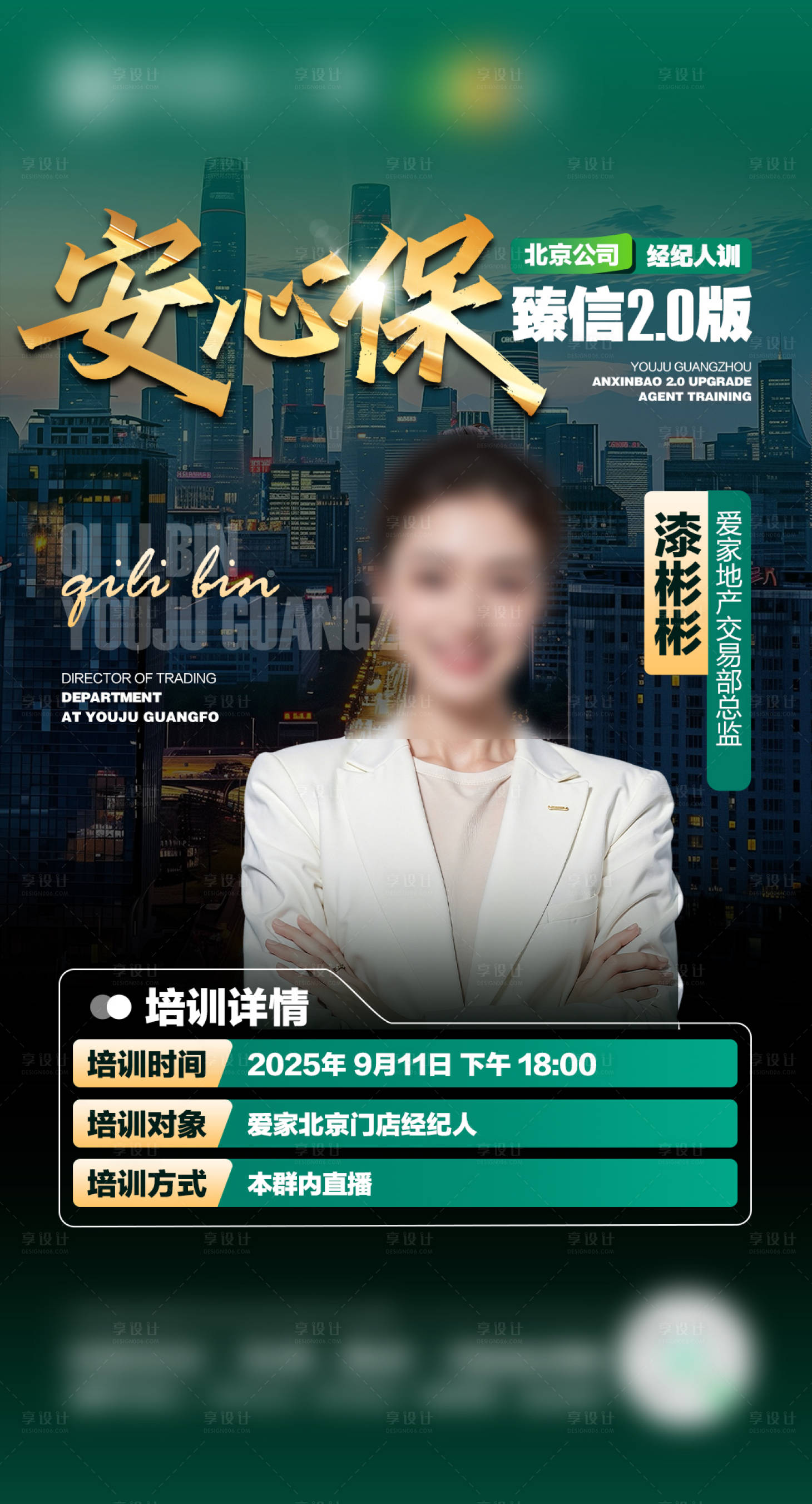 源文件下载【享设计】搜索编号：51300033730472797【地产招商卖点】