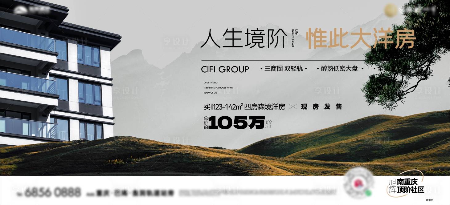 源文件下载【享设计】搜索编号：54850033781302336【洋房主画面】