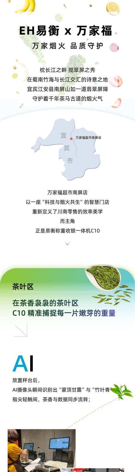 源文件下载【享设计】搜索编号：54390033806492930【超市公众号长图】