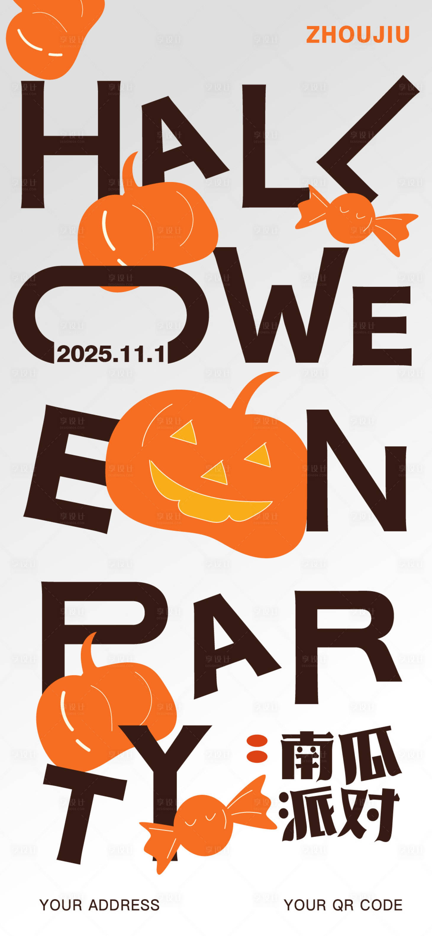 源文件下载【享设计】搜索编号：76370033567855334【25年万圣节海报】