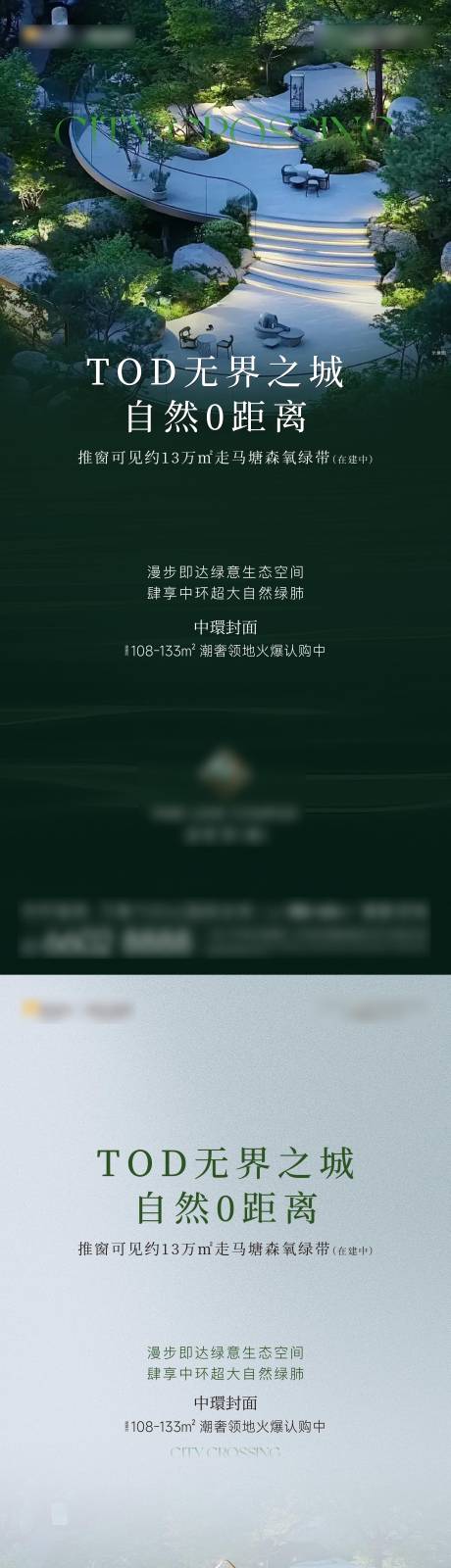源文件下载【享设计】搜索编号：28060033369775867【距离海报】