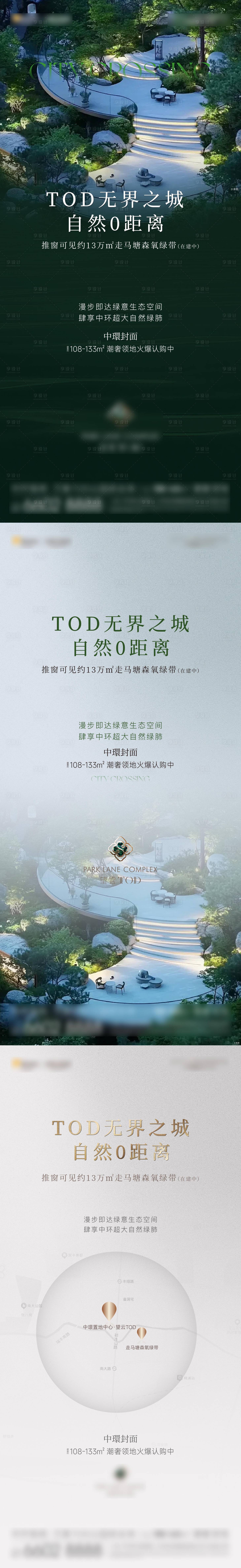 源文件下载【享设计】搜索编号：28060033369775867【距离海报】