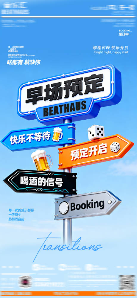 源文件下载【享设计】搜索编号：75590033708921952【早场预约海报 】