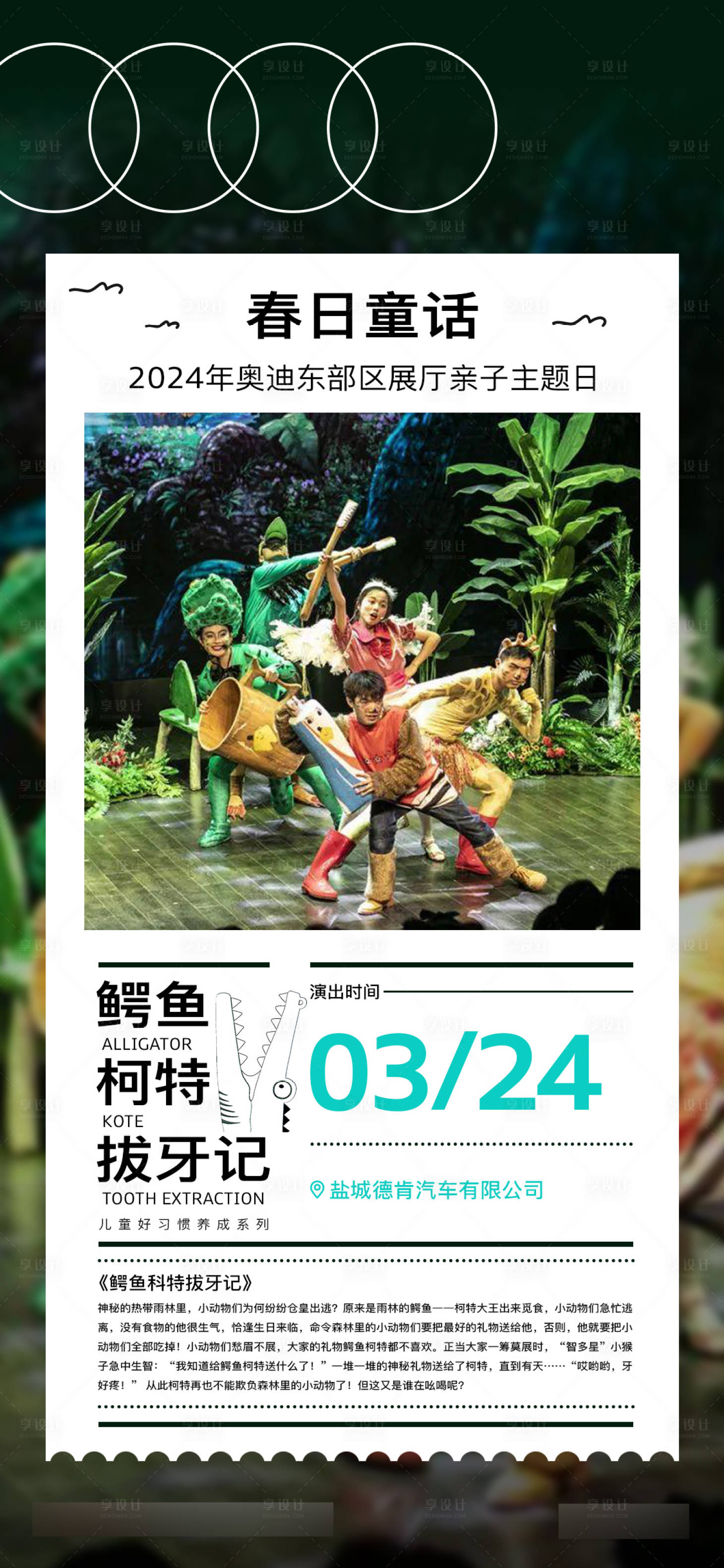 源文件下载【享设计】搜索编号：25920033747453156【汽车活动微信推送海报】