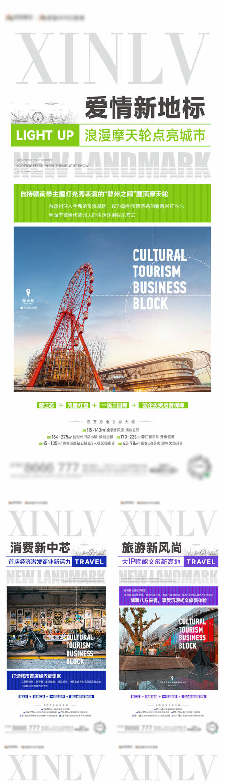 源文件下载【享设计】搜索编号：91230033730617721【地产商业价值点微信】