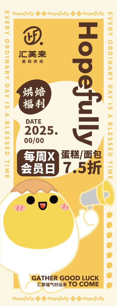 源文件下载【享设计】搜索编号：58850033687503462【烘焙美食宣传】