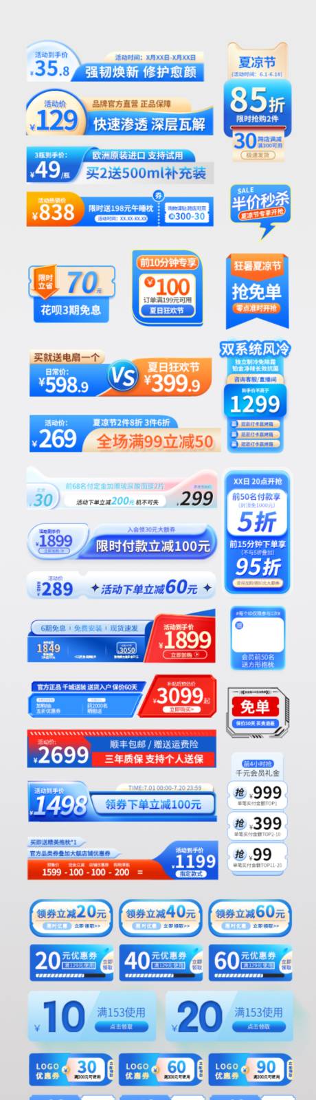 源文件下载【享设计】搜索编号：47210033619422577【电商水印标签促销小标题】