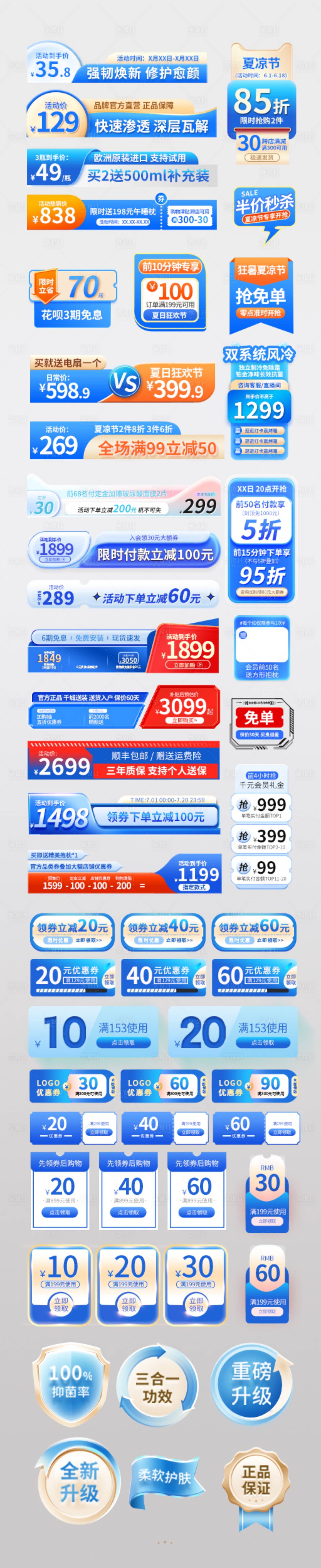 源文件下载【享设计】搜索编号：47210033619422577【电商水印标签促销小标题】