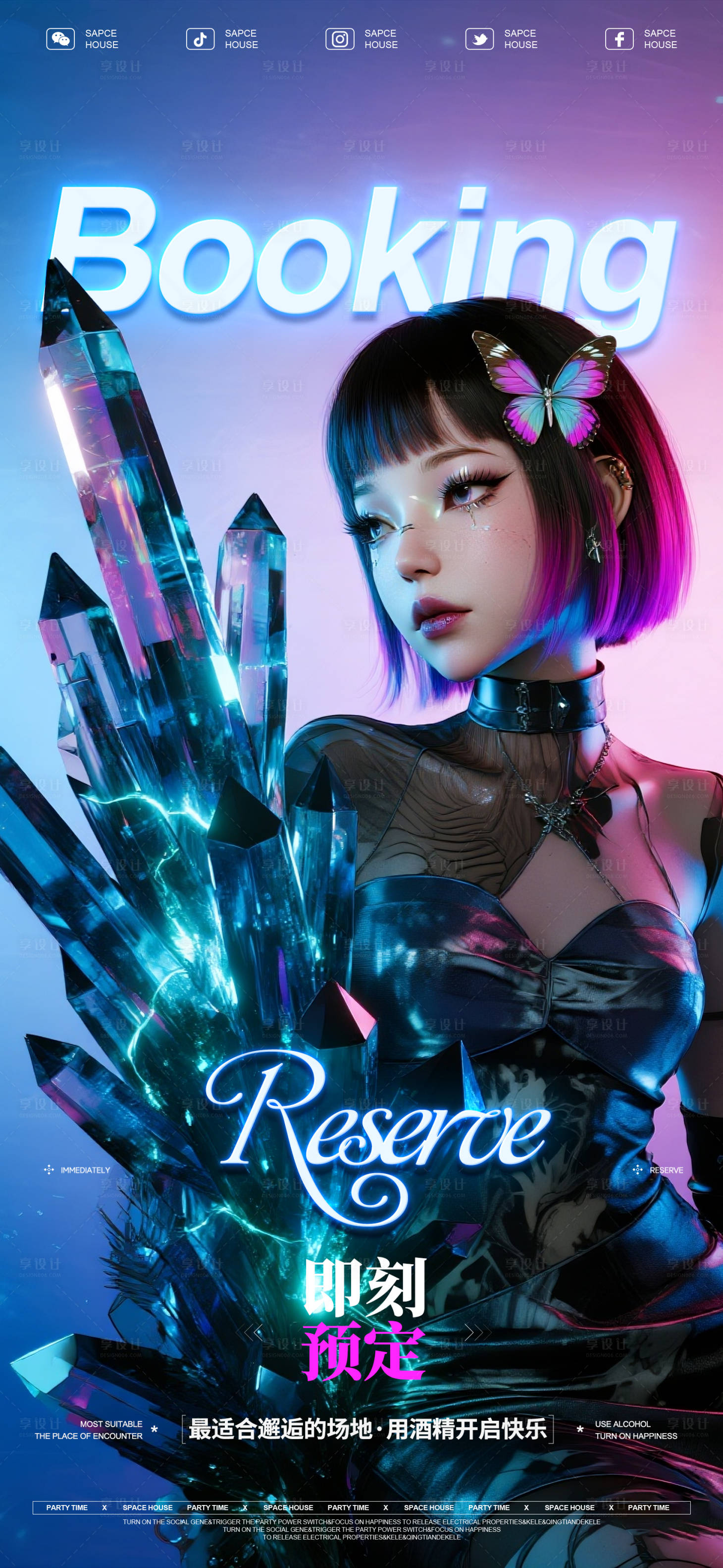 源文件下载【享设计】搜索编号：47210033373153474【酒吧ktv早场预订海报】