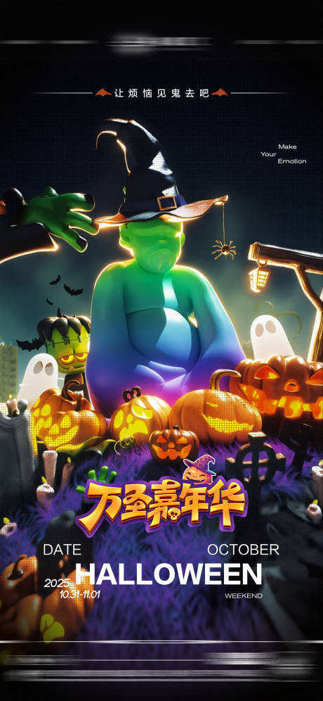 源文件下载【享设计】搜索编号：28510033754914589【酒吧万圣节海报】