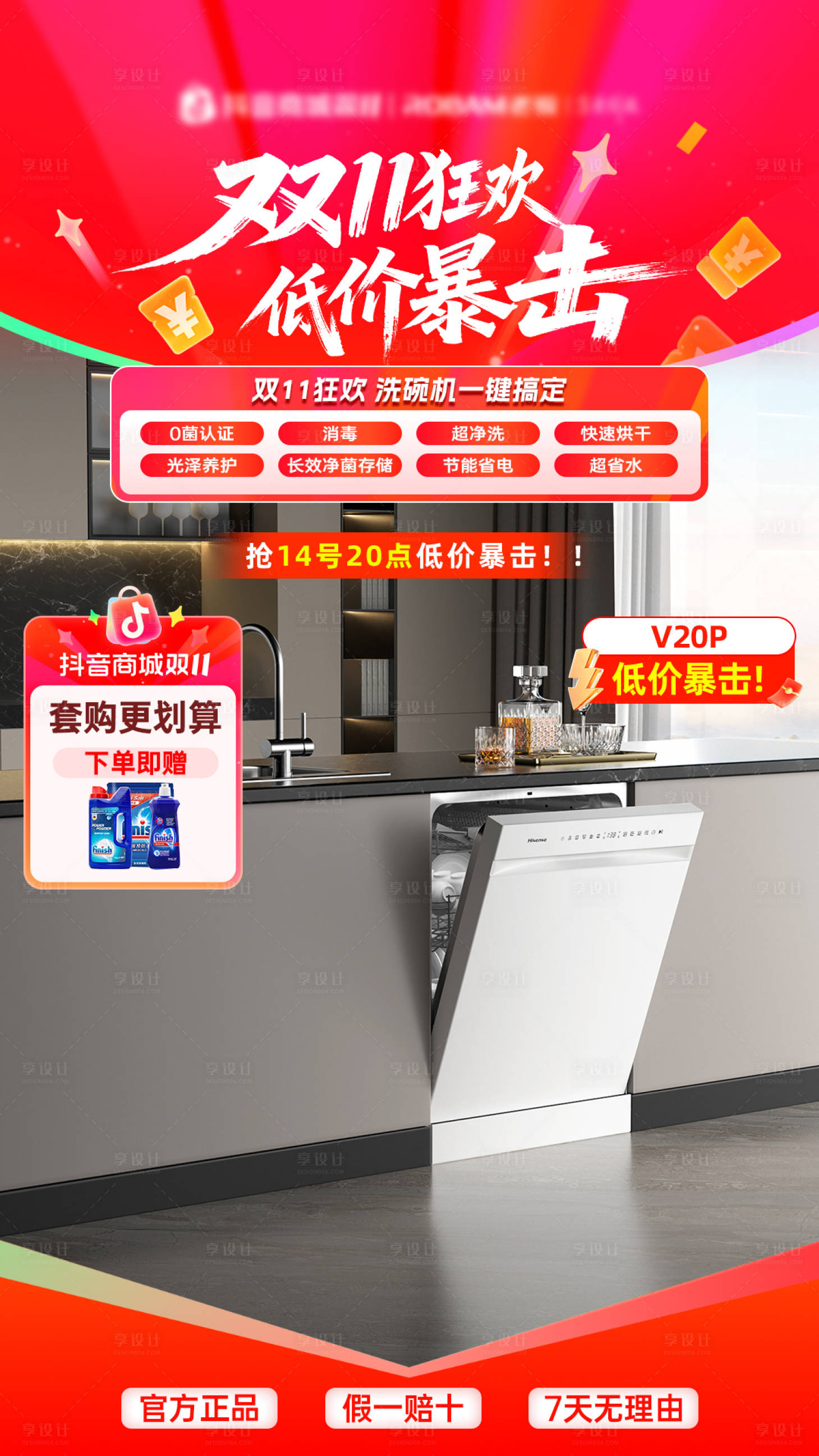 源文件下载【享设计】搜索编号：37120033669345117【双11狂欢直播间贴片】