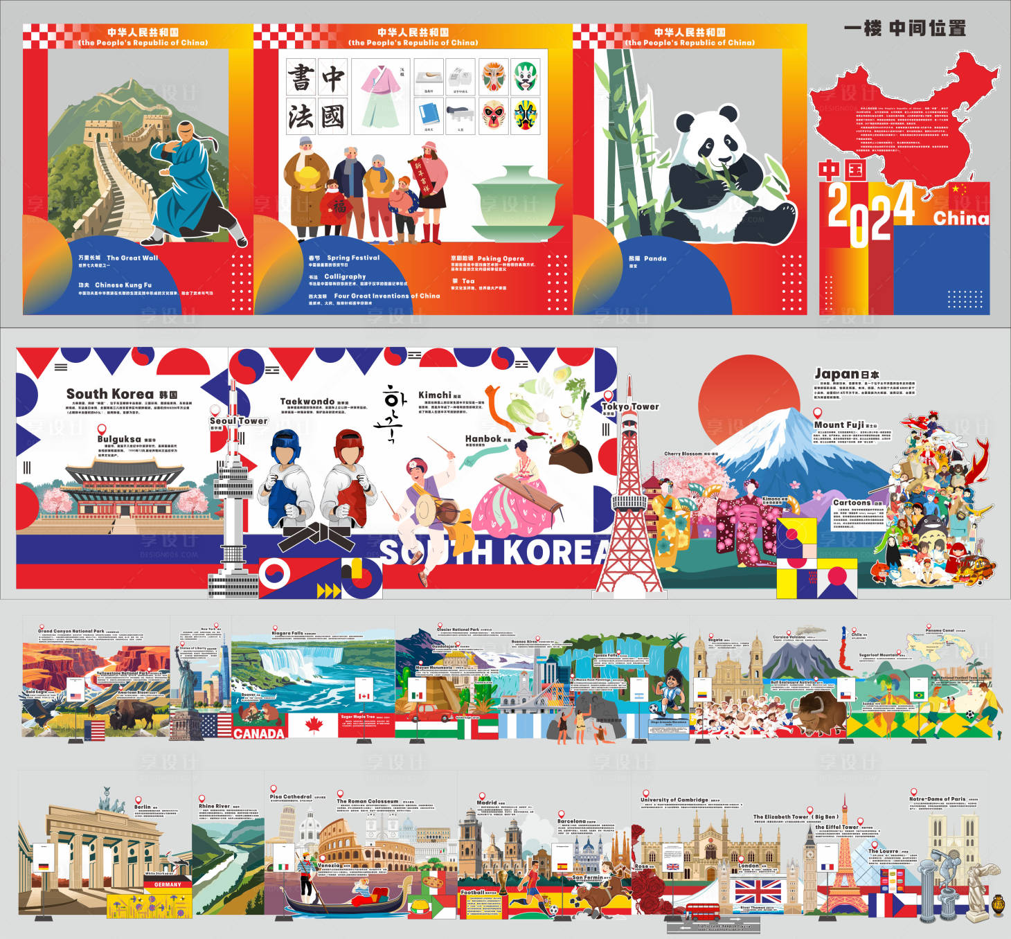 源文件下载【享设计】搜索编号：10210033760383831【学校英语节物料】