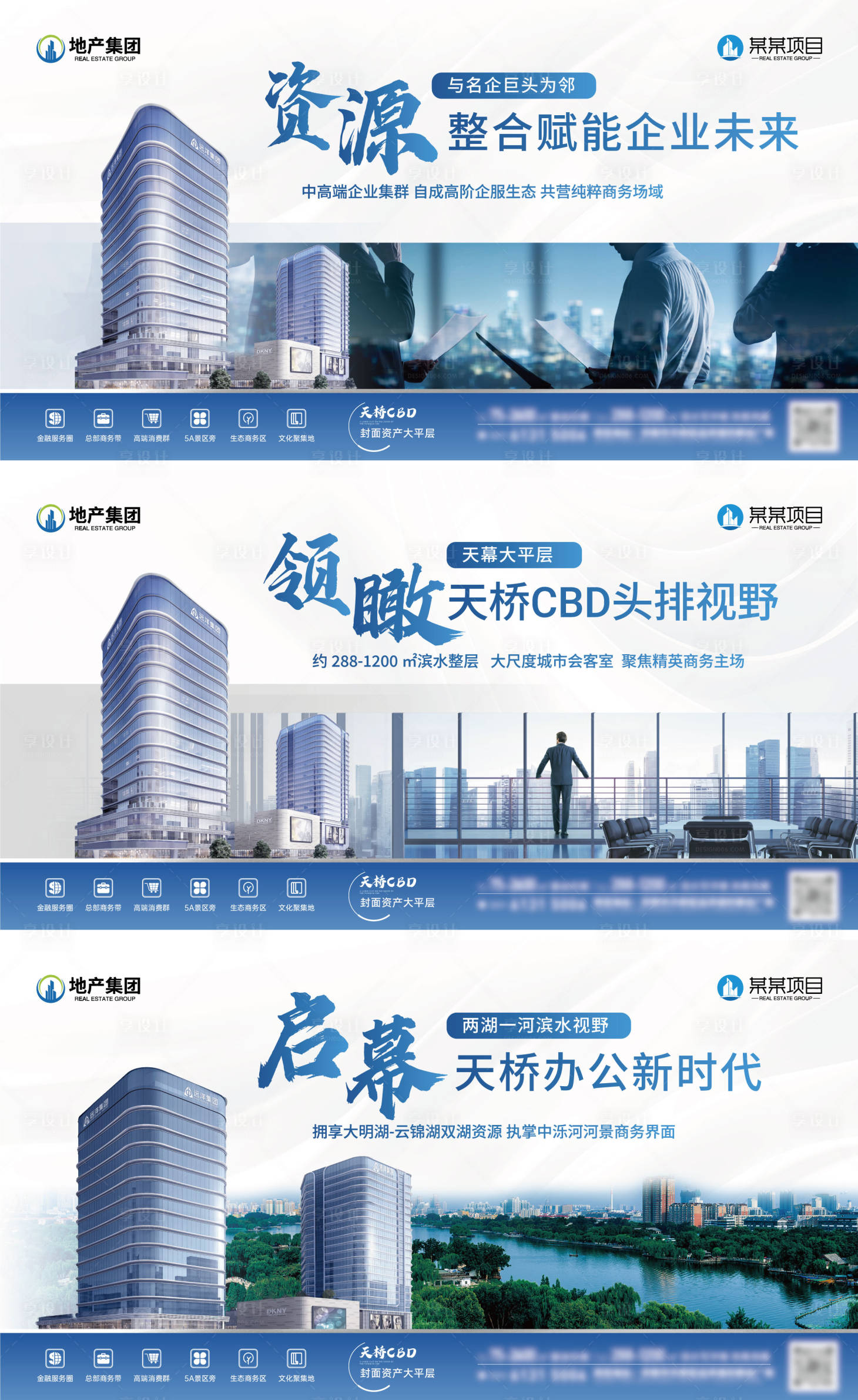 源文件下载【享设计】搜索编号：13430033528668284【商业写字楼综合体价值点海报】