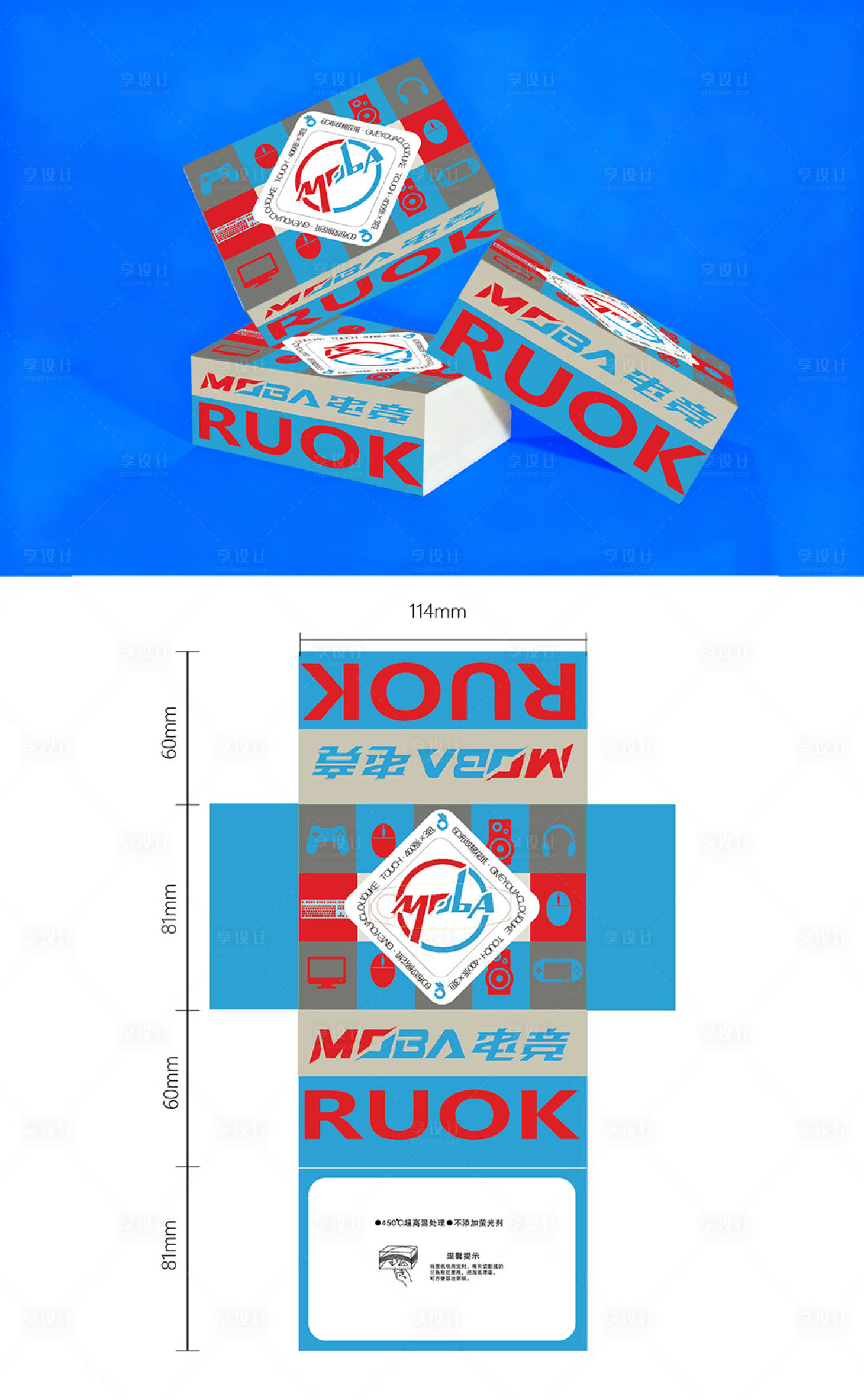 源文件下载【享设计】搜索编号：33770033525036198【科技感时尚纸抽包装设计】