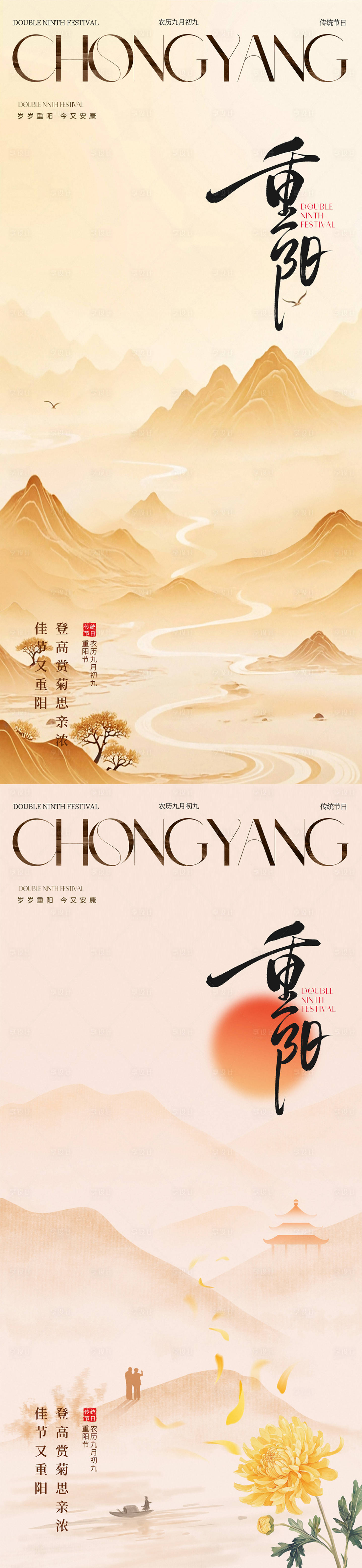 源文件下载【享设计】搜索编号：47100033596171613【重阳秋分处暑立秋大暑小暑】