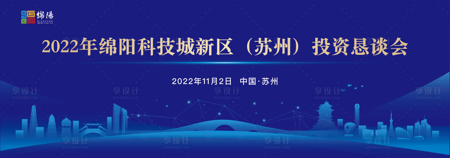 源文件下载【享设计】搜索编号：82060033685495492【锦阳科技主画面】