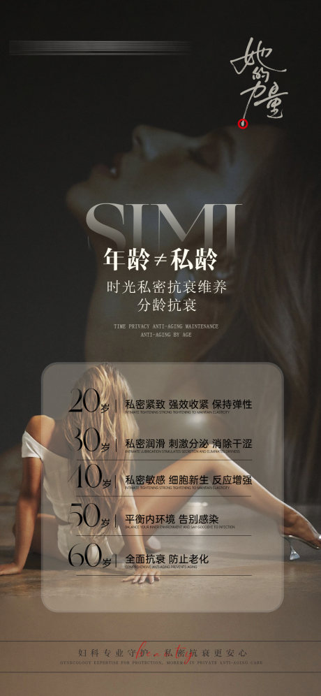 源文件下载【享设计】搜索编号：11810033673437824【私密海报】