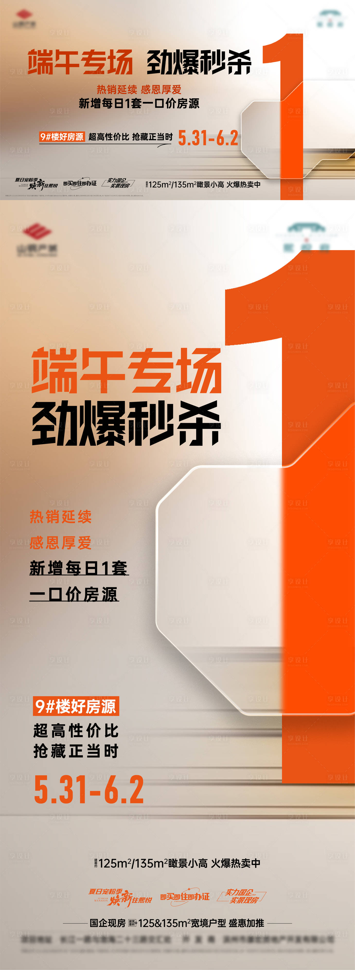 源文件下载【享设计】搜索编号：76460033781749981【活动背景板】