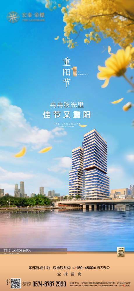 源文件下载【享设计】搜索编号：12130033748328785【重阳节写字楼节日海报】