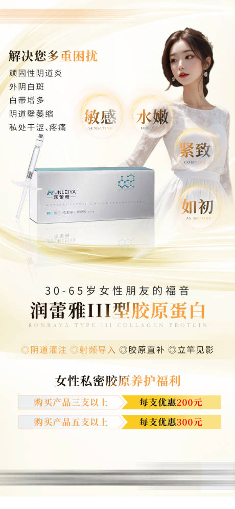 源文件下载【享设计】搜索编号：88090033765394062【女性私密整形】