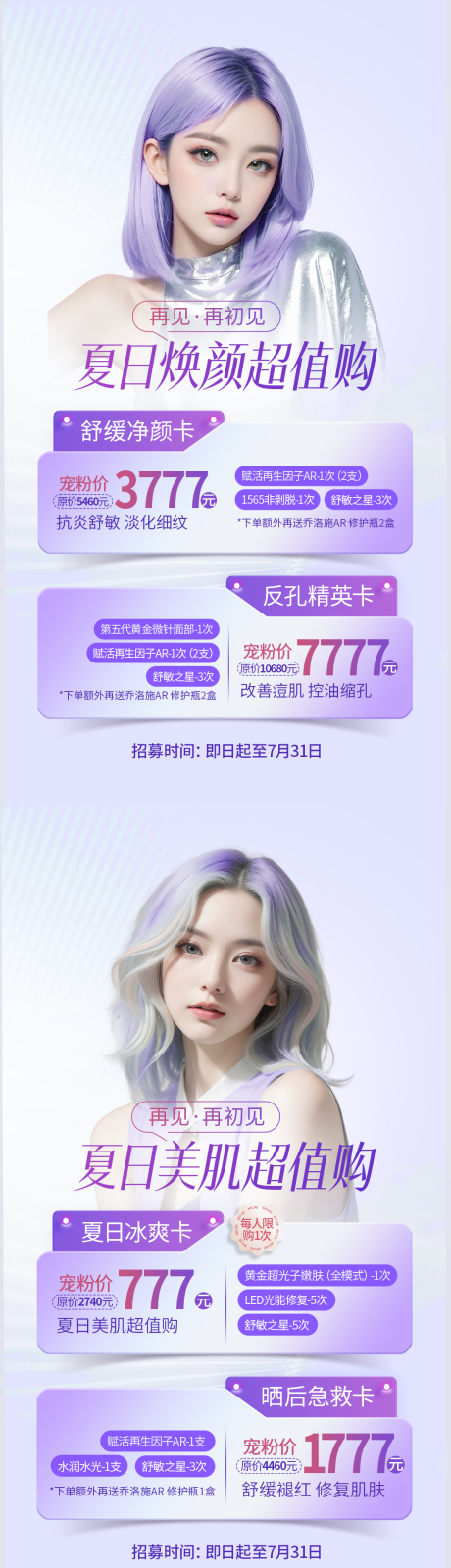 源文件下载【享设计】搜索编号：79380033741488531【活动海报】