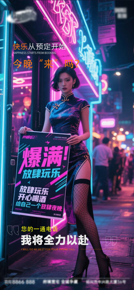 源文件下载【享设计】搜索编号：67560033509162681【酒吧日常活动宣传创意海报】