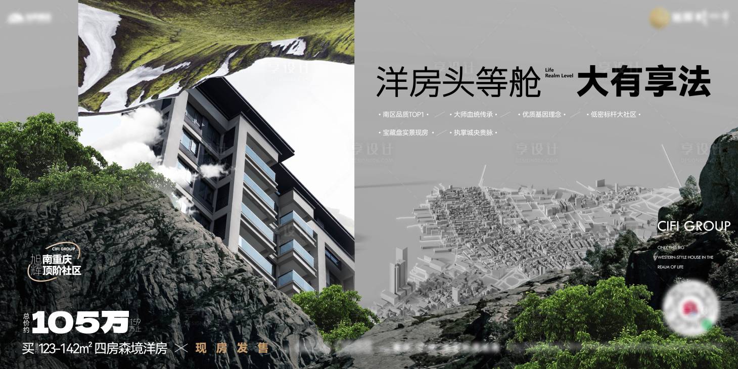 源文件下载【享设计】搜索编号：63530033781186682【洋墅主画面】