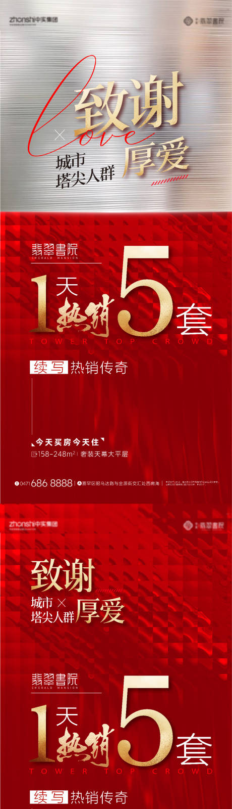 源文件下载【享设计】搜索编号：54720033720736119【致谢塔尖认亲的厚爱】