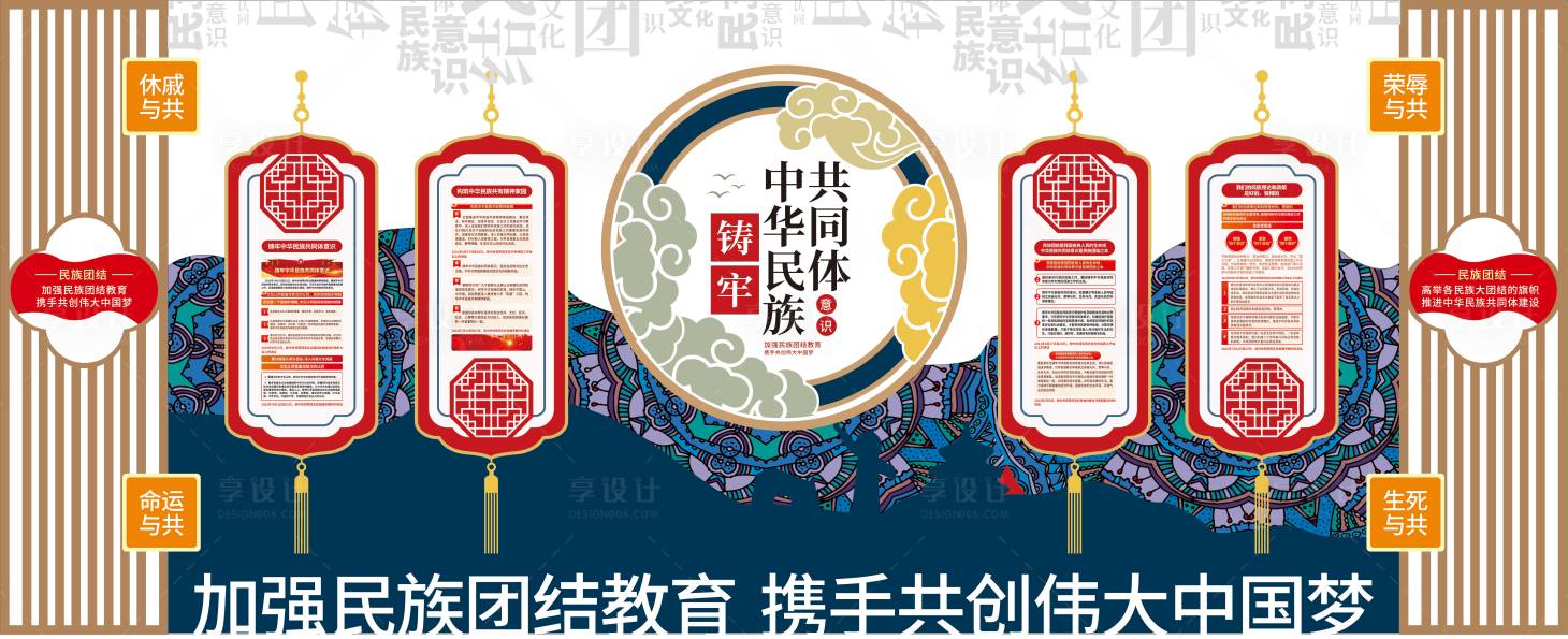 源文件下载【享设计】搜索编号：99180033695689421【党建文化墙】