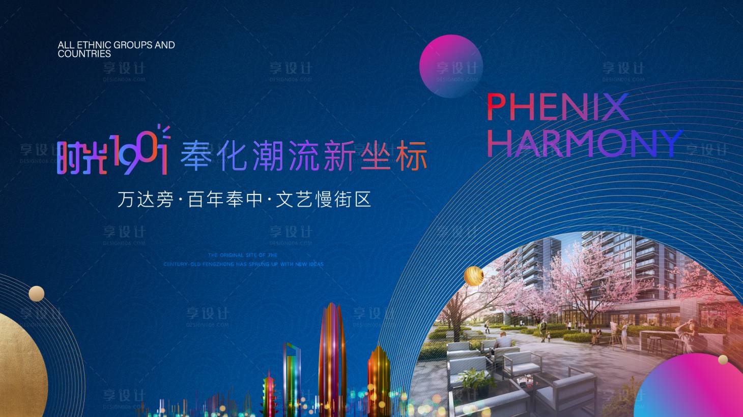 源文件下载【享设计】搜索编号：99410032859183884【商业街开业 】