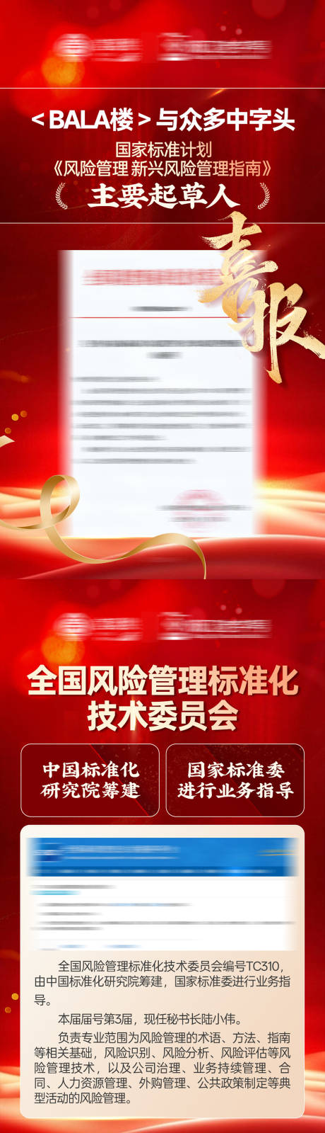 源文件下载【享设计】搜索编号：23840033616432247【红金喜报养生保健产品介绍海报】