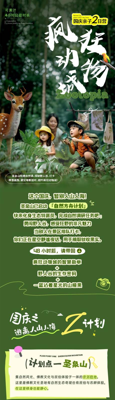 源文件下载【享设计】搜索编号：16350033718838839【疯狂动物城推文】